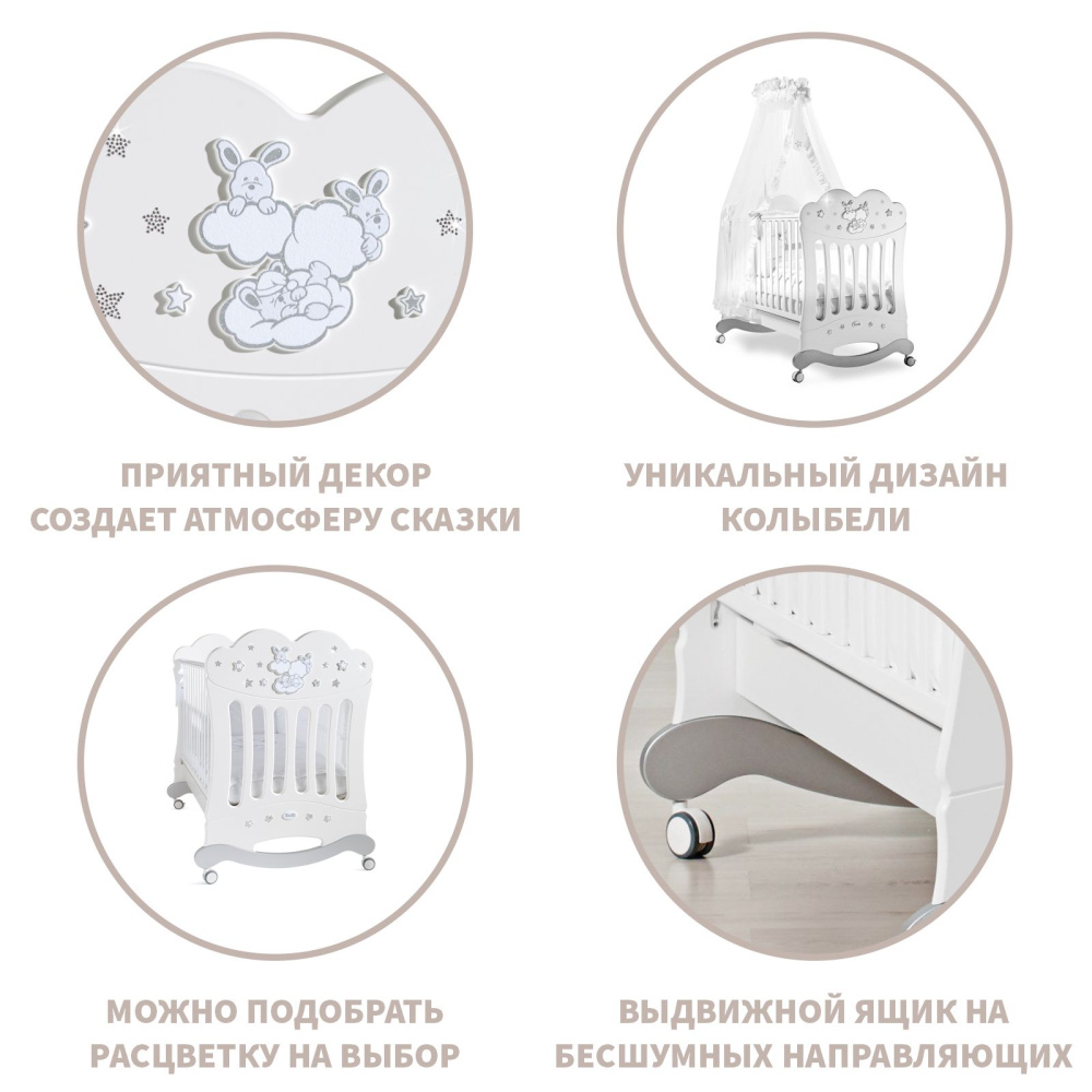 Кровать детская "ETOILE D' ARGENT"